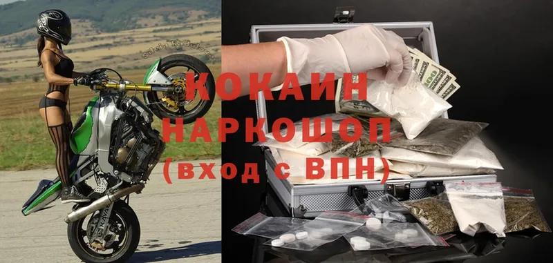 Cocaine Колумбийский  Покров 