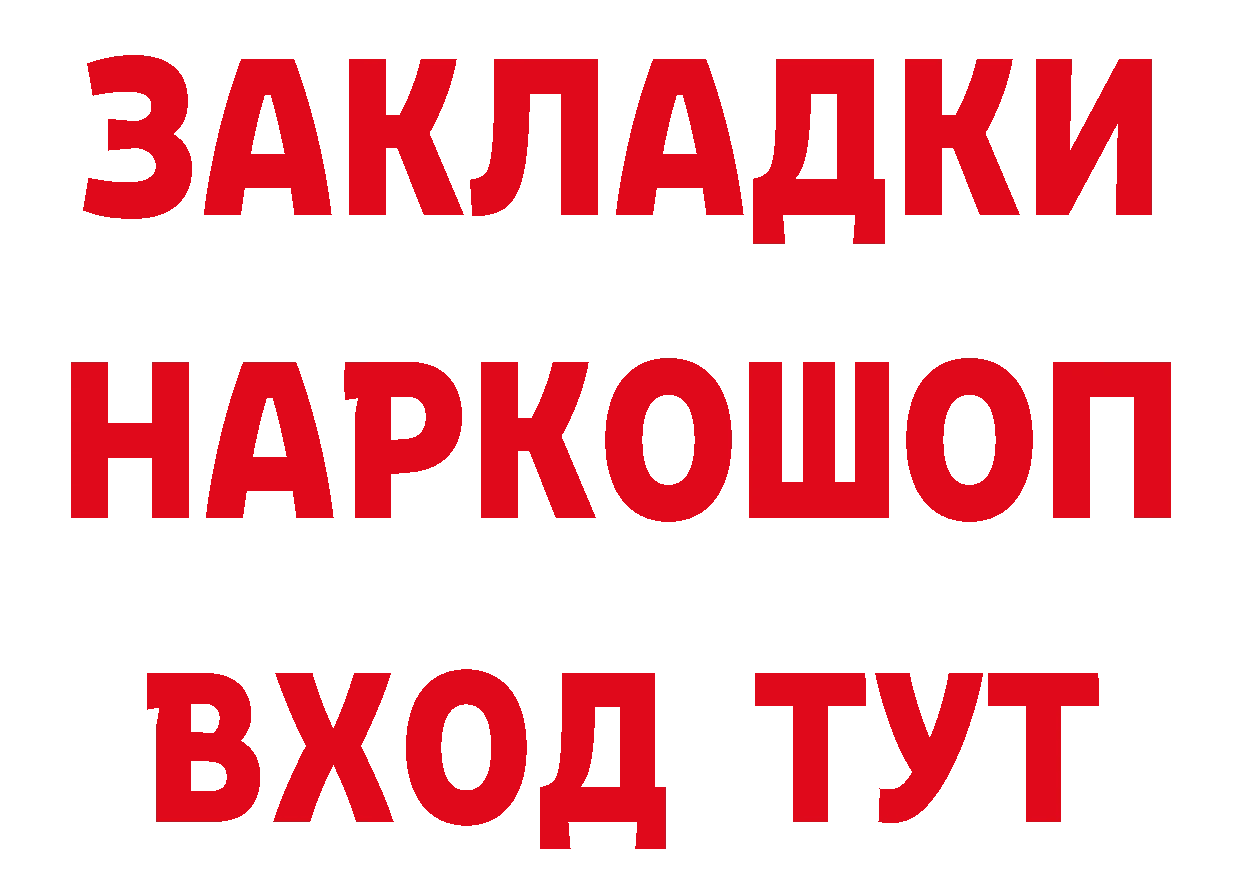 Как найти закладки? нарко площадка как зайти Покров